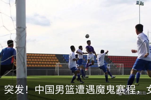 突发！中国男篮遭遇"魔鬼赛程"，女篮却临阵换将，亚运夺冠路生变